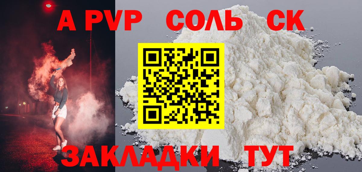 A PVP VHQ Минусинск