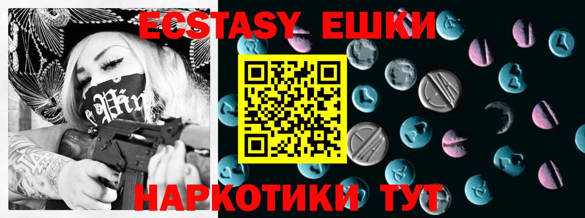 Минусинск  Ecstasy mix  ЭКСТАЗИ  Вход с VPN 