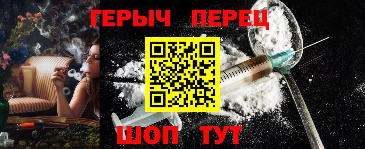 Героин Афган Минусинск