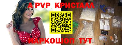 ALPHA PVP Заводоуковск