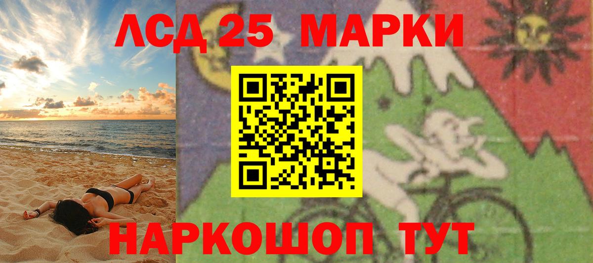 LSD-25 экстази ecstasy Минусинск