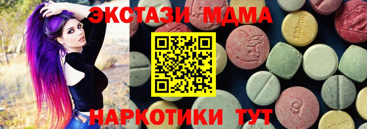 MDMA VHQ Минусинск