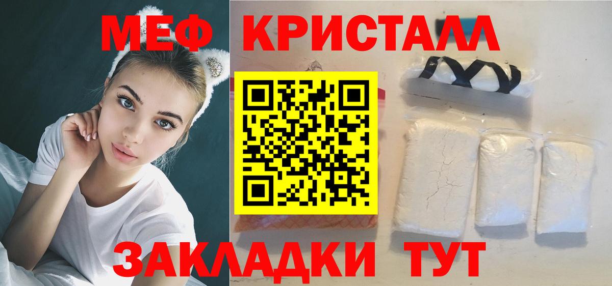 Меф мука Минусинск