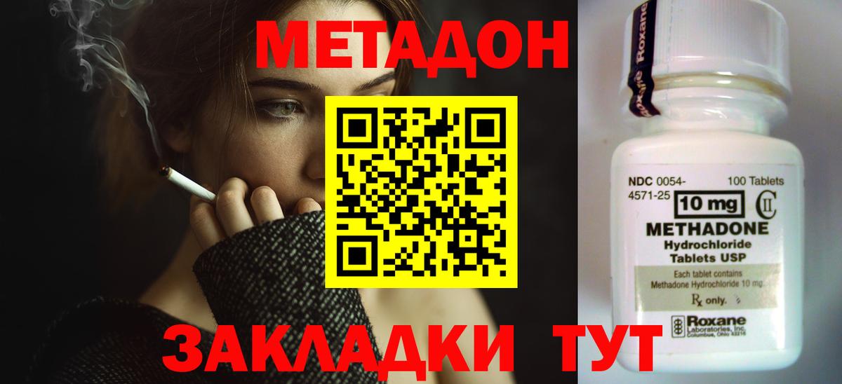 МЕТАДОН белоснежный  Вход с VPN  МЕТАДОН methadone  Минусинск 