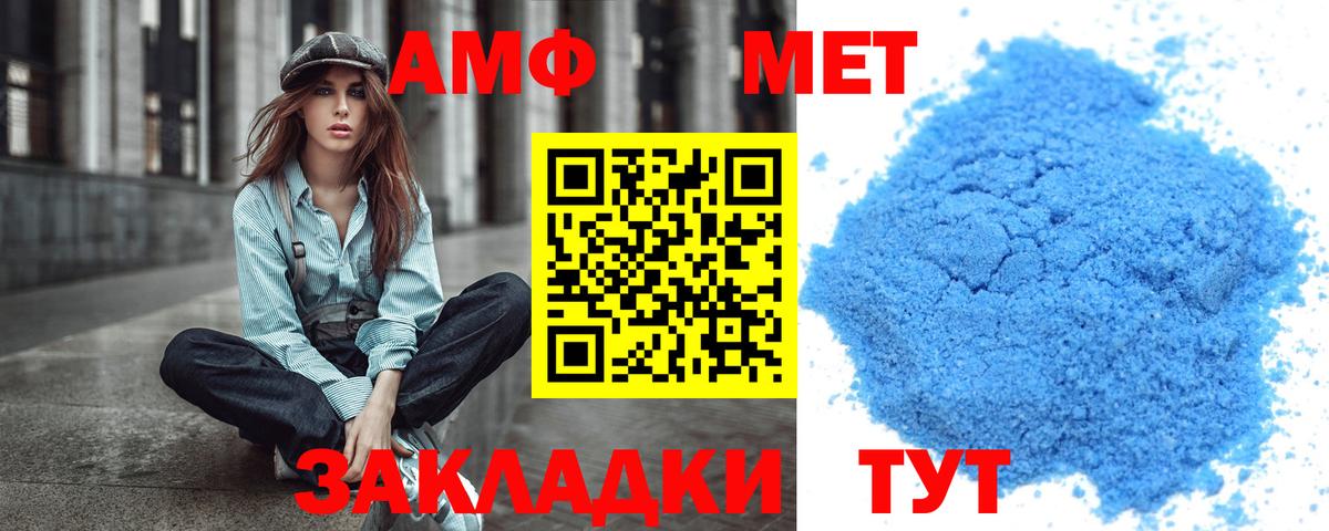 Метамфетамин Декстрометамфетамин 99.9%  Вход с VPN  Минусинск  Метамфетамин Декстрометамфетамин 99.9% 