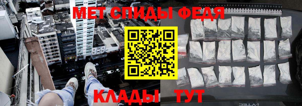 Первитин кристалл Минусинск