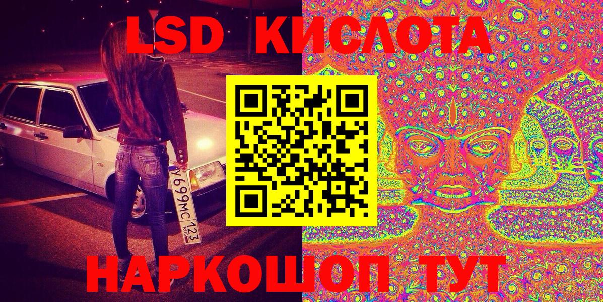 Минусинск  Марки N-bome  Вход с VPN  Марки NBOMe 1,5мг 