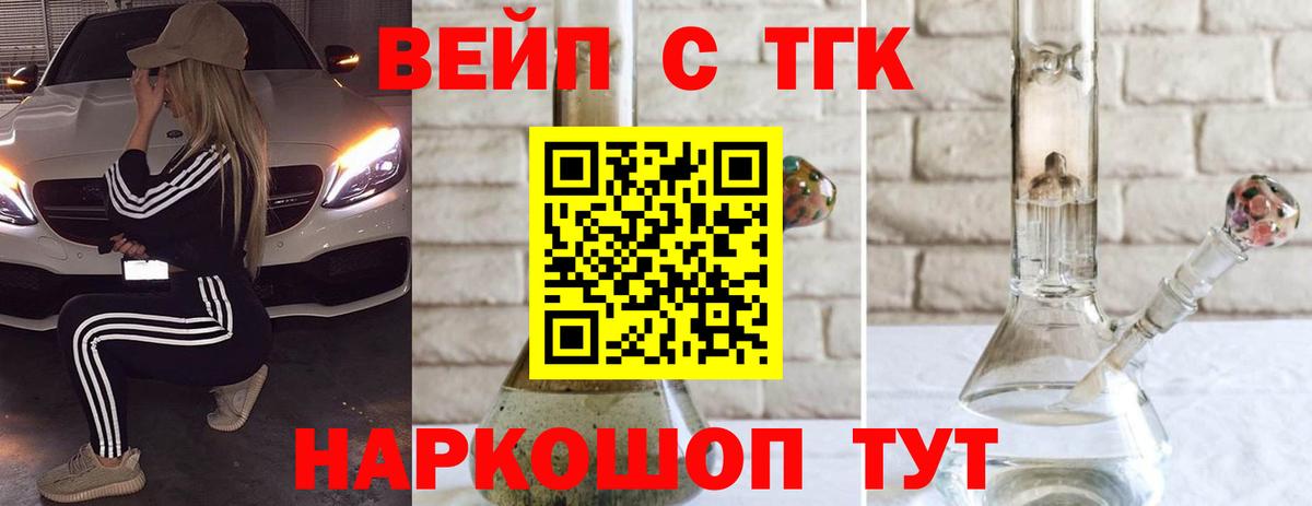 ТГК Wax Минусинск