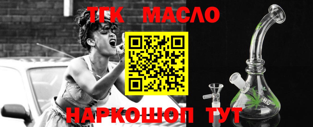 Минусинск  Дистиллят ТГК вейп с тгк  Вход с VPN 