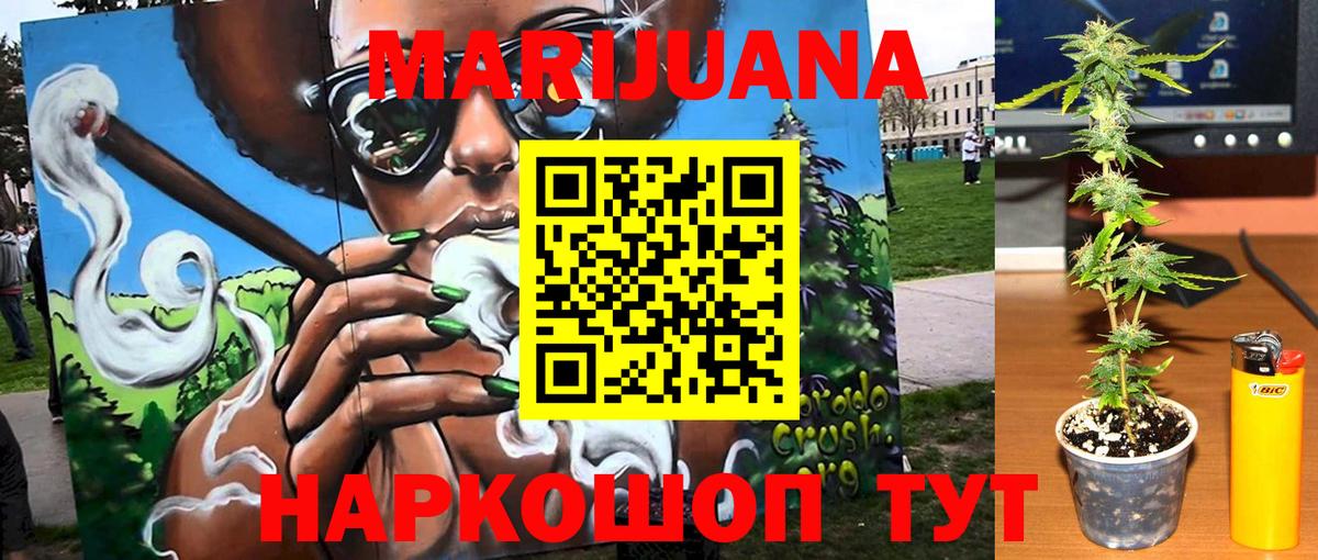 Бошки марихуана THC 21% Минусинск